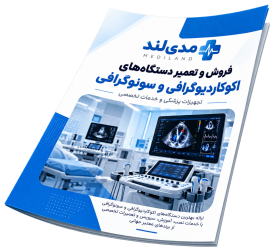 Mediland Ultrasound Brochure Mockup
